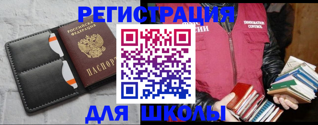 регистрация для дет. сада в Адыгее