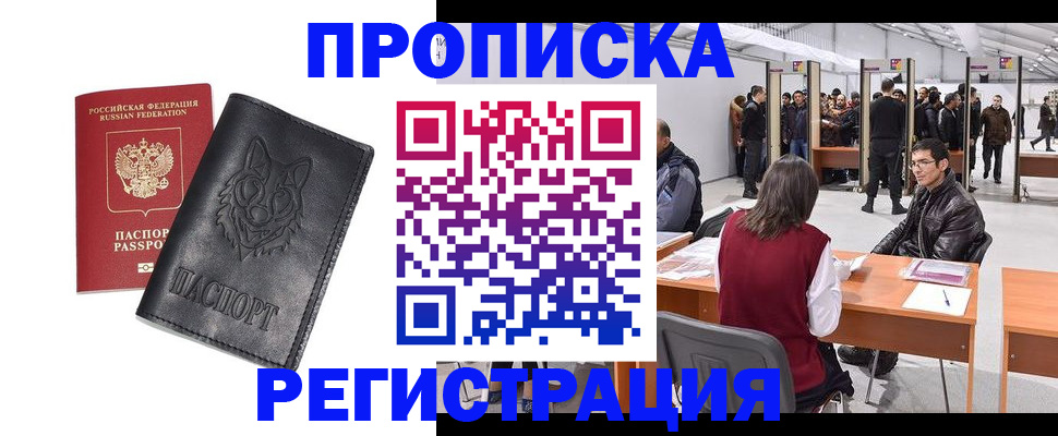 временная регистрация адрес в Адыгее