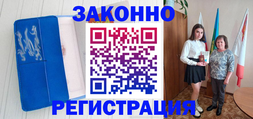 прописка в квартире в Адыгее